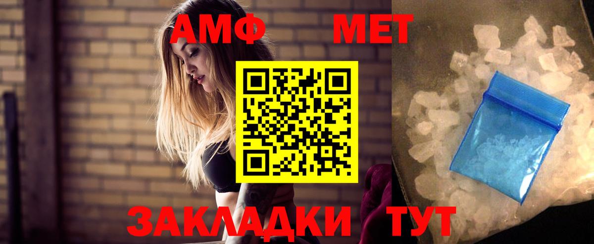 Амфетамин Premium Гуково