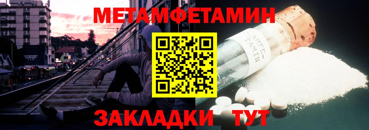 Amphetamine  Амфетамин Розовый  Вход с VPN  Гуково 