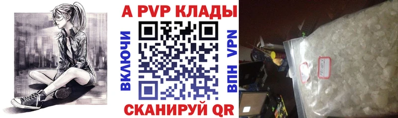 A PVP Соль  shop как зайти  Гуково  купить наркотики сайты 