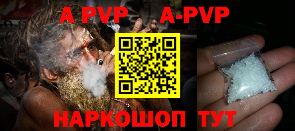 Alpha PVP крисы CK Гуково
