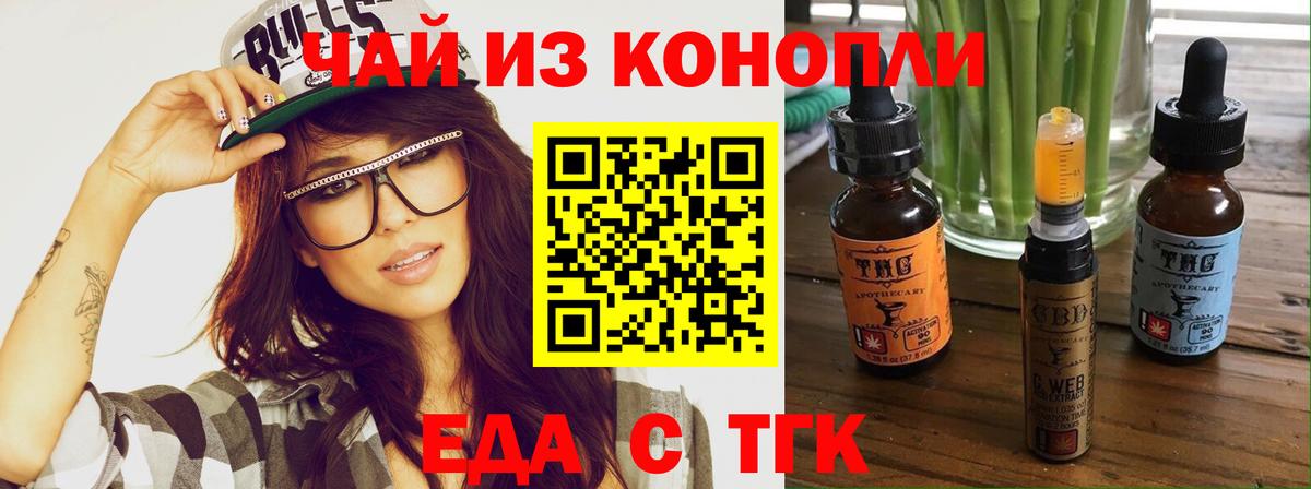 Canna-Cookies конопля  Вход с VPN  Гуково 