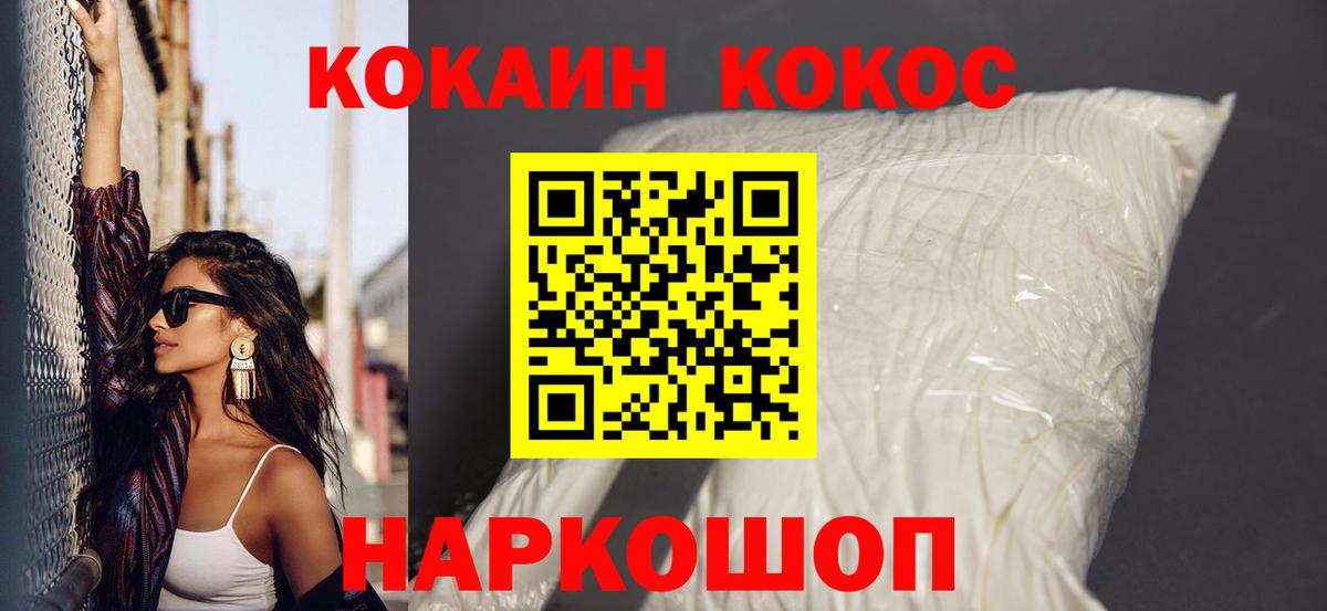 Гуково  КОКАИН Колумбийский  Вход с VPN  Cocaine Эквадор 