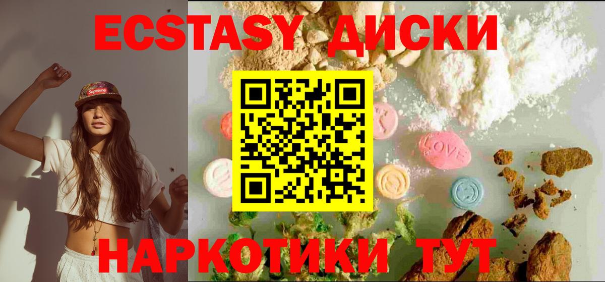 Гуково  Экстази 99%  Ecstasy  Вход с VPN  ЭКСТАЗИ 99% 