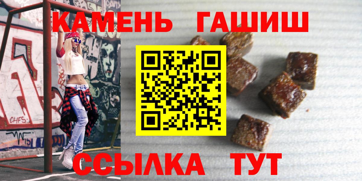 ГАШИШ убойный  Вход с VPN  ГАШИШ  Гуково 