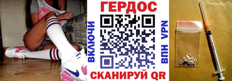 ГЕРОИН Heroin  где купить наркоту  Гуково 