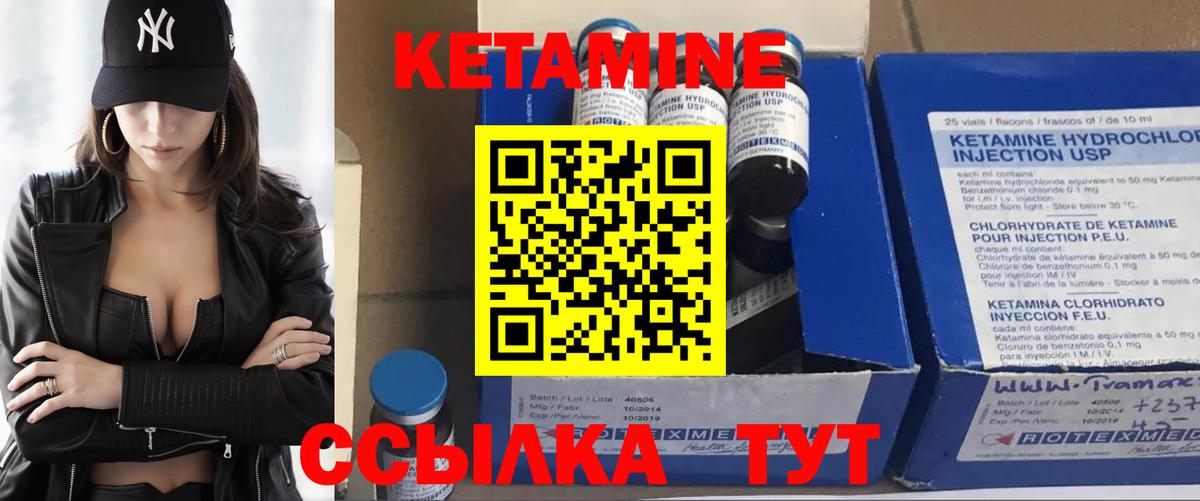 КЕТАМИН VHQ  Кетамин ketamine  Вход с VPN  Гуково 