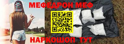 мяу мяу кристалл Кумертау