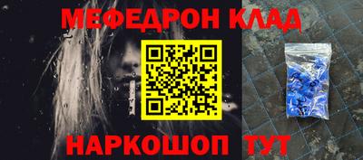 мяу мяу кристалл Кумертау