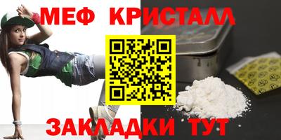 мяу мяу кристалл Кумертау
