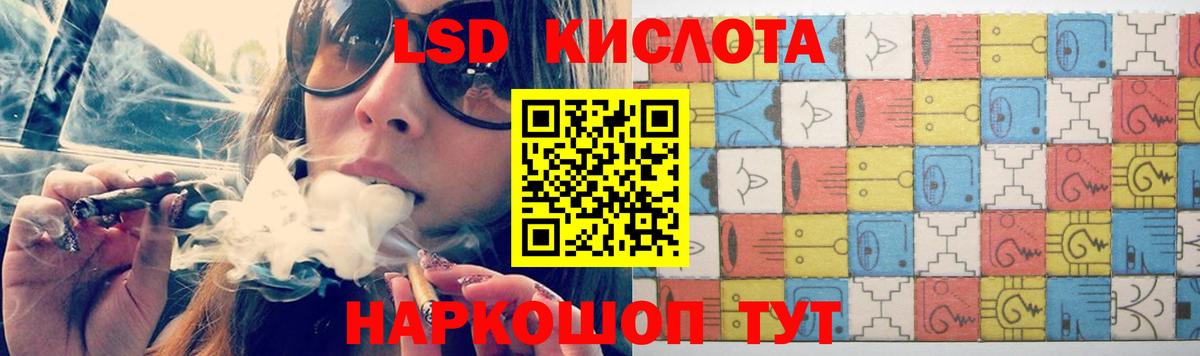 ЛСД экстази  Вход с VPN  Гуково  ЛСД экстази ecstasy 