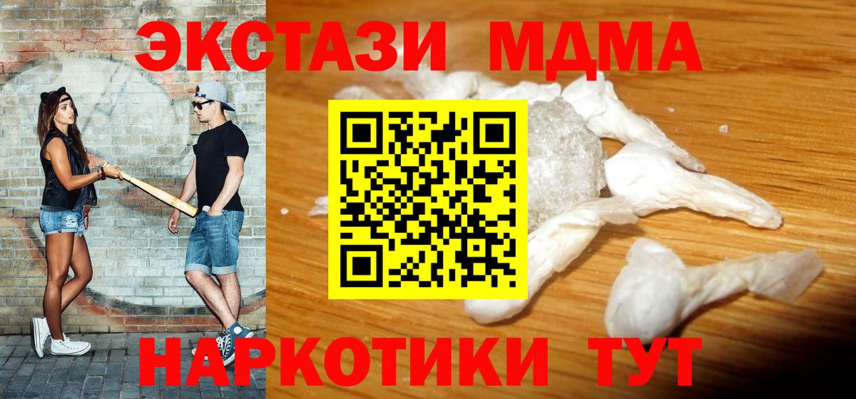 MDMA VHQ Гуково