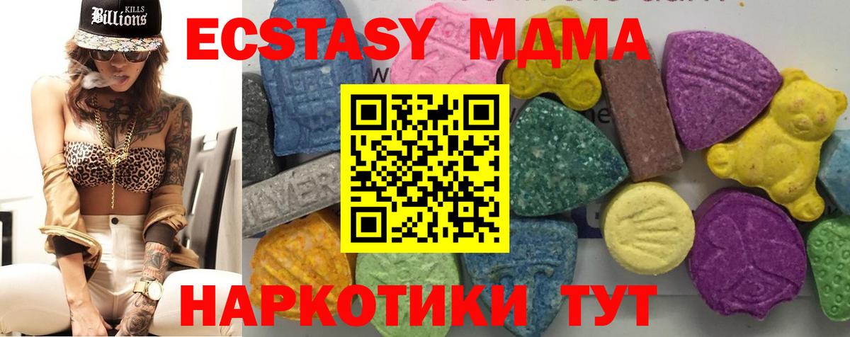 MDMA кристаллы  MDMA  Гуково  Вход с VPN 