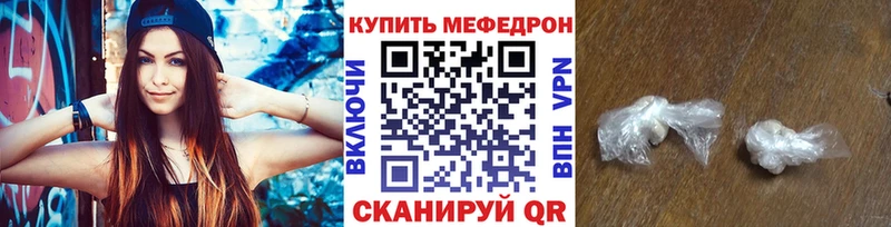 наркошоп kraken вход Мефедрон кристаллы Гуково