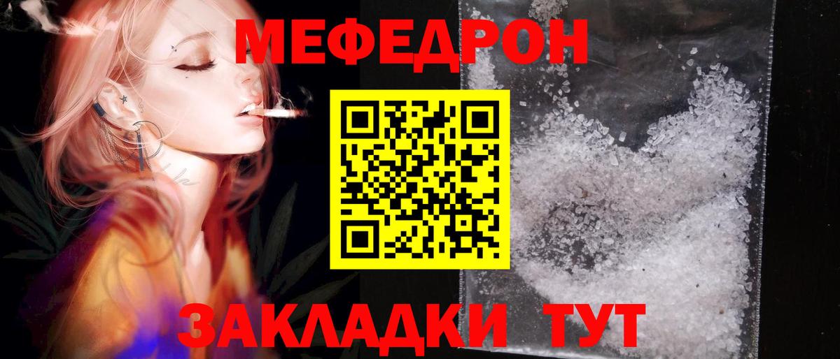 Меф кристаллы Гуково