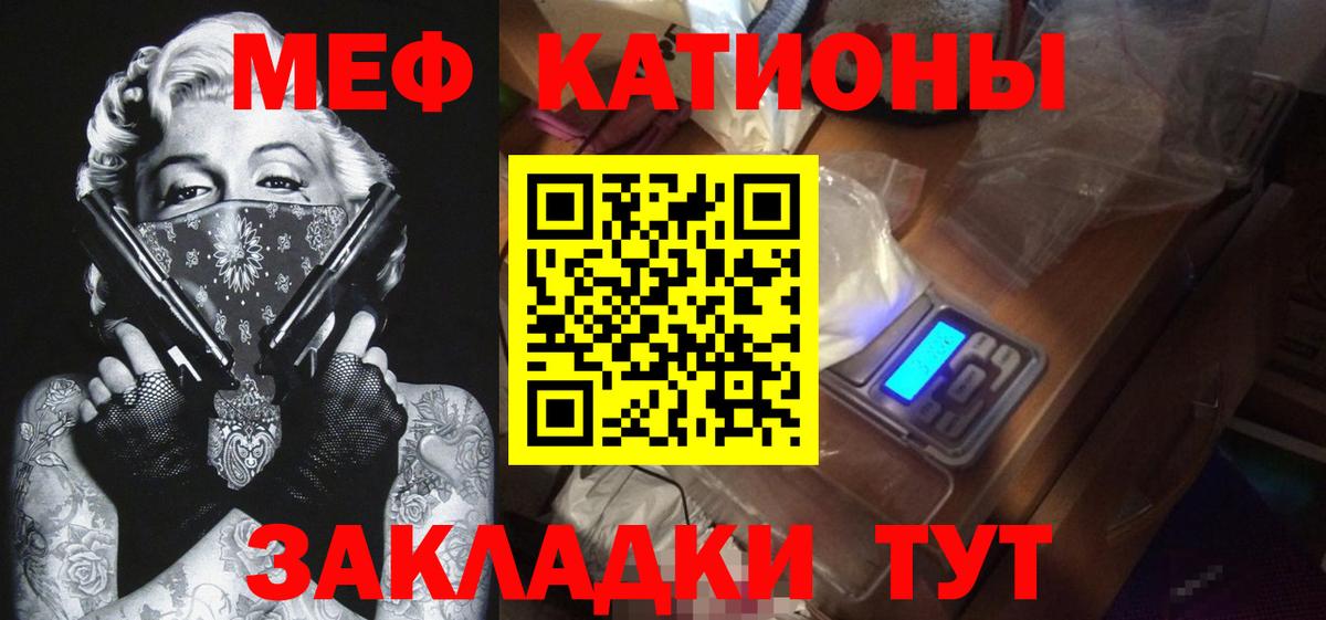 Мефедрон кристаллы  Вход с VPN  Меф  Гуково 
