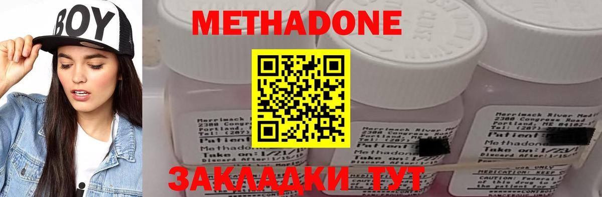 Гуково  Метадон белоснежный  МЕГА   Вход с VPN 