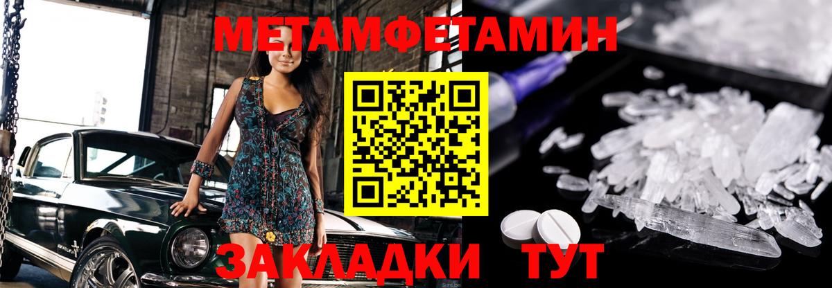 Метамфетамин витя  Вход с VPN  Гуково 
