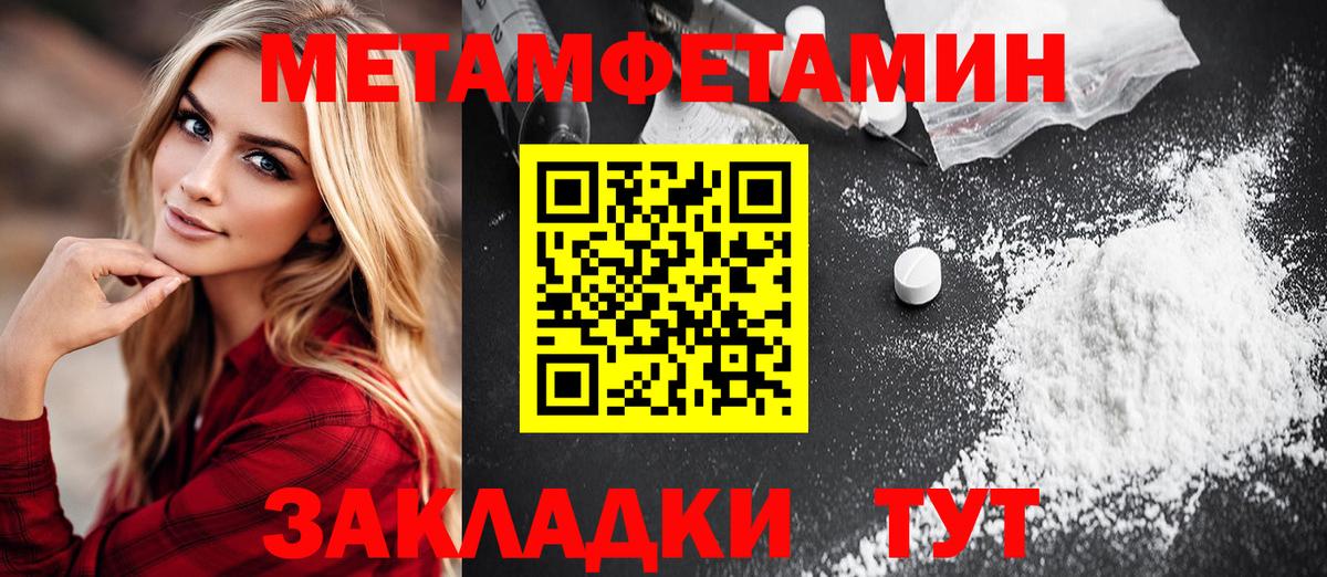 МЕТАМФЕТАМИН Декстрометамфетамин 99.9% Гуково