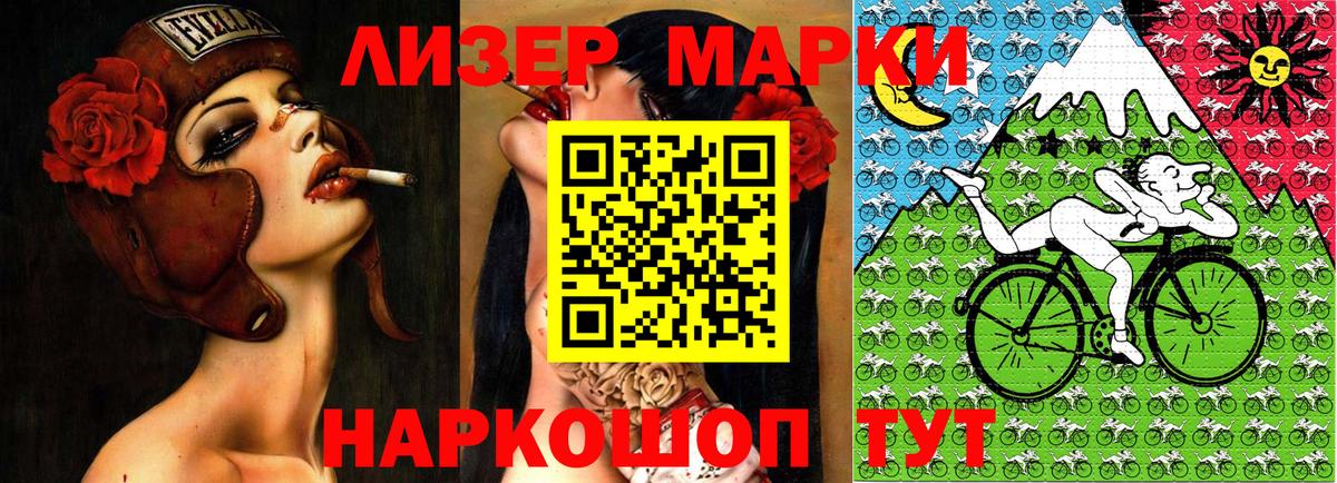 Марки 25I-NBOMe 1,8мг  Марки 25I-NBOMe 1,8мг  Гуково  Марки NBOMe  Вход с VPN 