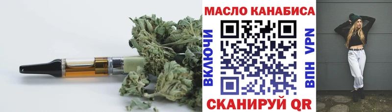 Дистиллят ТГК вейп  Гуково 