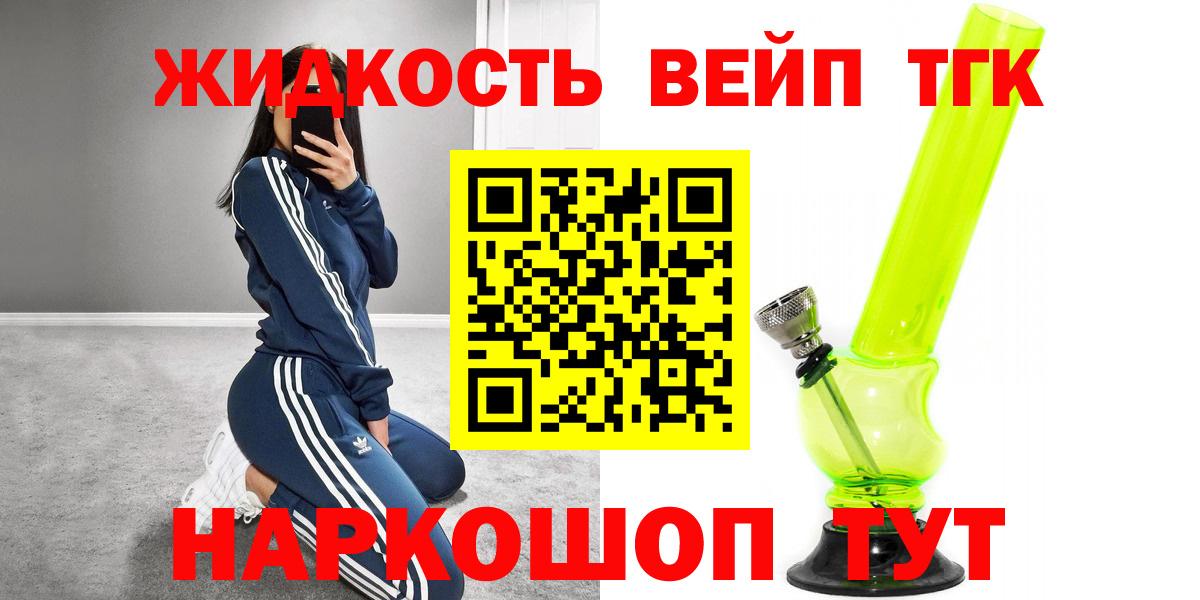 Дистиллят ТГК гашишное масло  Вход с VPN  Гуково 