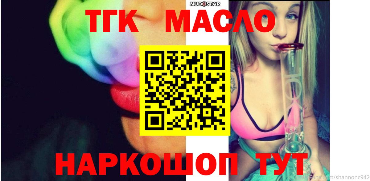 ТГК концентрат Гуково
